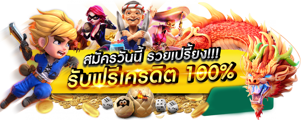 BE4YOU เล่นง่าย จ่ายจริง ไม่มีขั้นต่ำ